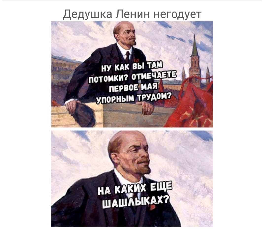 Дедушка ленин