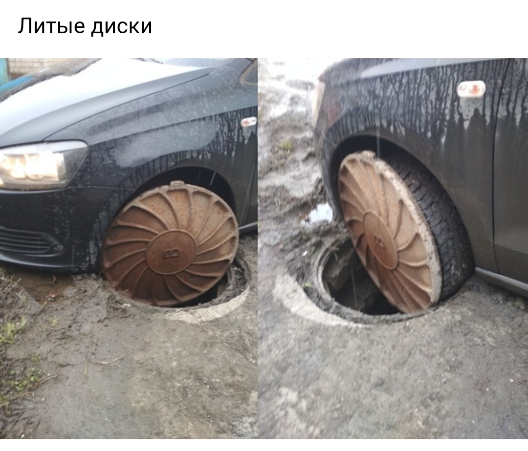 Литые диски