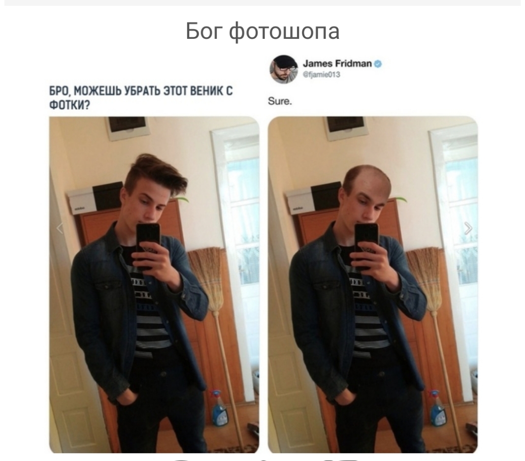 Бог фотошопа дате Ргіатап БРВ МОЖЕШЬ УБРАТЬ ЗЮТ ВЕНИК С ФОТКИ Зигец