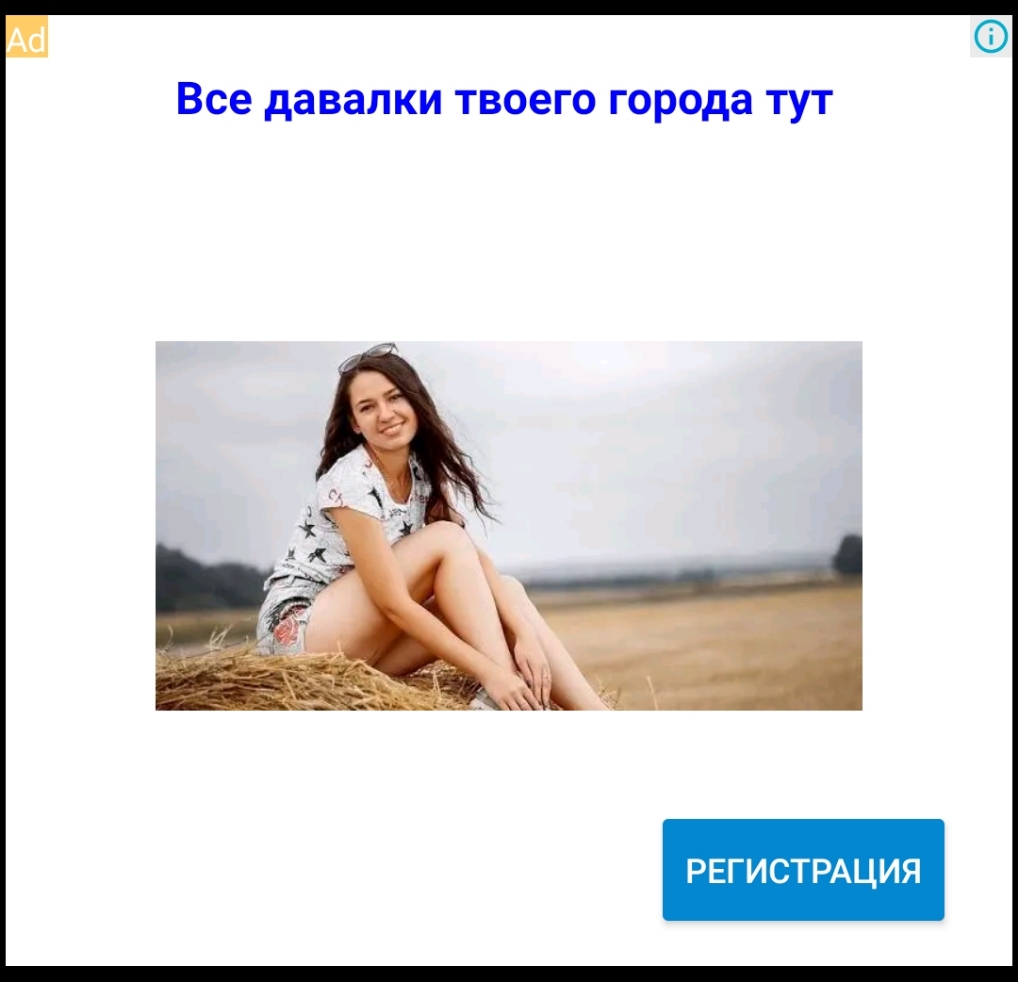 Все давалки твоего города тут РЕГИСТРАЦИЯ