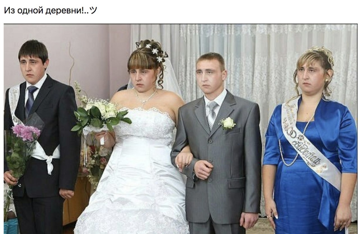 Из одной деревниУ