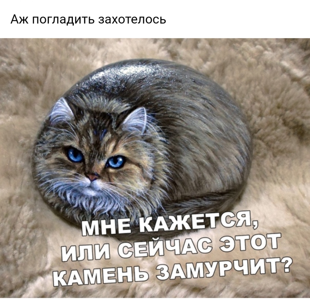 АЖ ПОГЛ адить захотелось