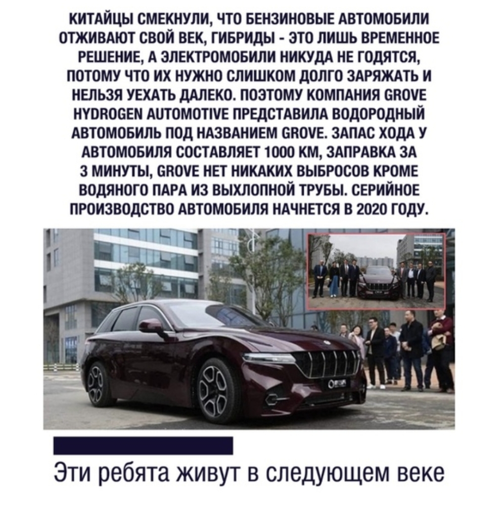 кимйцы сМЕкнули что БЕНЗИНОВЫЕ Автомовили ОТЖИВАЮТ свой ВЕК гивгиды это лишь ВРЕМЕННОЕ РЕШЕНИЕ А эЛЕктгомовили НИКУдА НЕ годятся потому что их нужно слишком долго ЗАРЯЖАТЬ и НЕльзя УЕХАТЬ ДАЛЕКО поэтому КОМПАНИЯ енотЕ НУОВОСЕМ АитОМОТШЕ ПРЕДСТАВИЛА водородный Автомовиль под НАЗВАНИЕМ скотЕ здпдс ходА у Автомовиля СОСТАВЛЯЕТ 1000 км ЗАПРАВКА ЗА 3 минуты БПОУЕ НЕт НИКАКИХ вывгосов КРОМЕ водяного ПАР