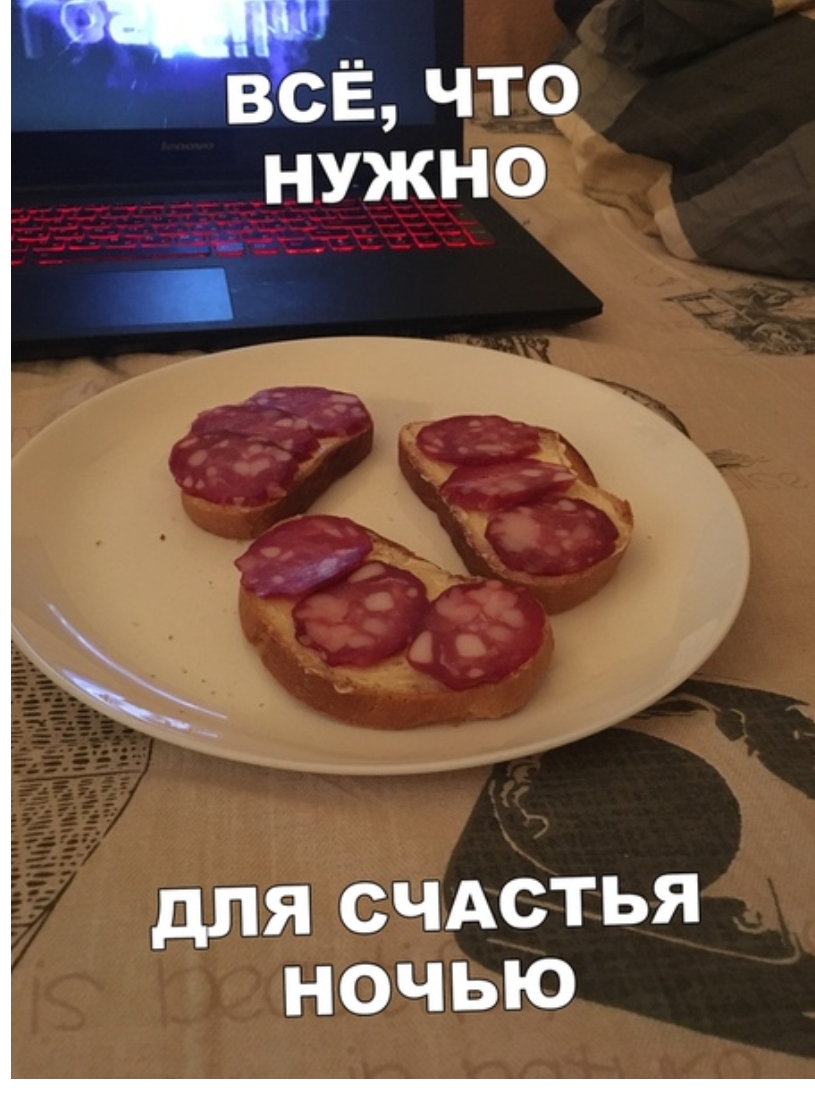всіа что для СЧАСТЬЯ ночью