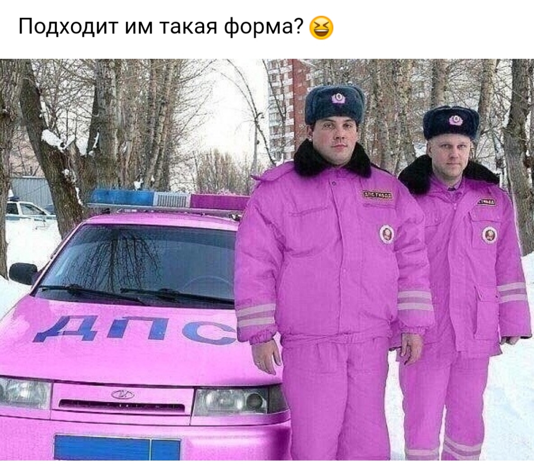 Подходит им такая форма
