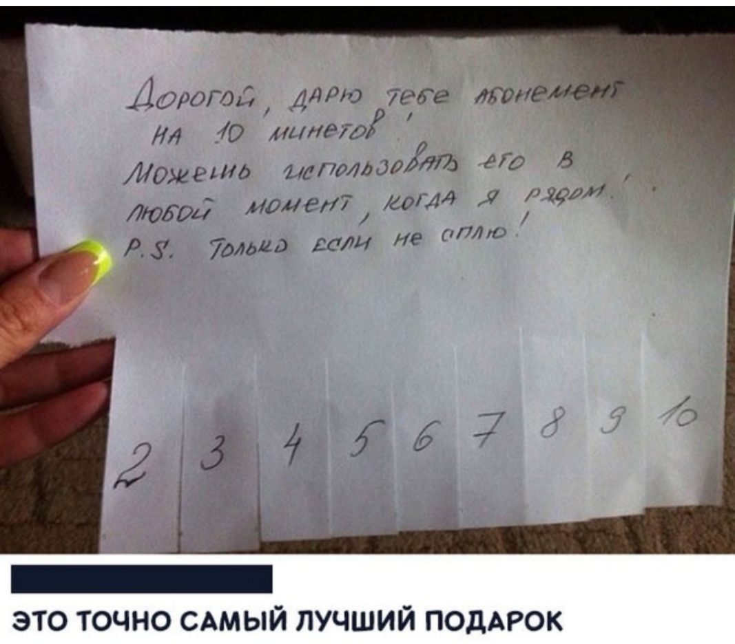 Дорого ДЛ10 тде мине д 10 минетр тожею типами вт 5 д литИ людрц ИВАд го 34 Р 7дддид если не ППЛО это точно САМЫЙ лучший ПОДАРОК