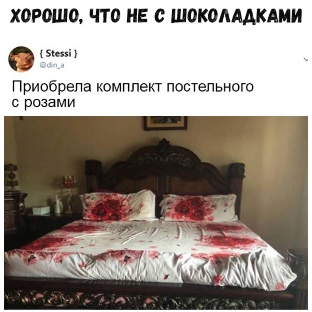 ХОРОШО ЧТО НЕ с ШОКОАААКАМИ Зіеззі Приобрела КОМППЭКТ ПОСТеПЬНОГО С розами