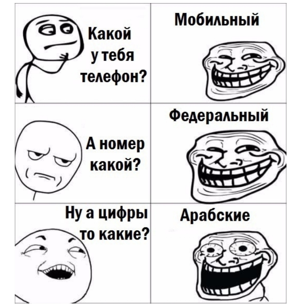 _ Мобидьный Какои утебя телефон Аномер какой нУ а цифры Арабские