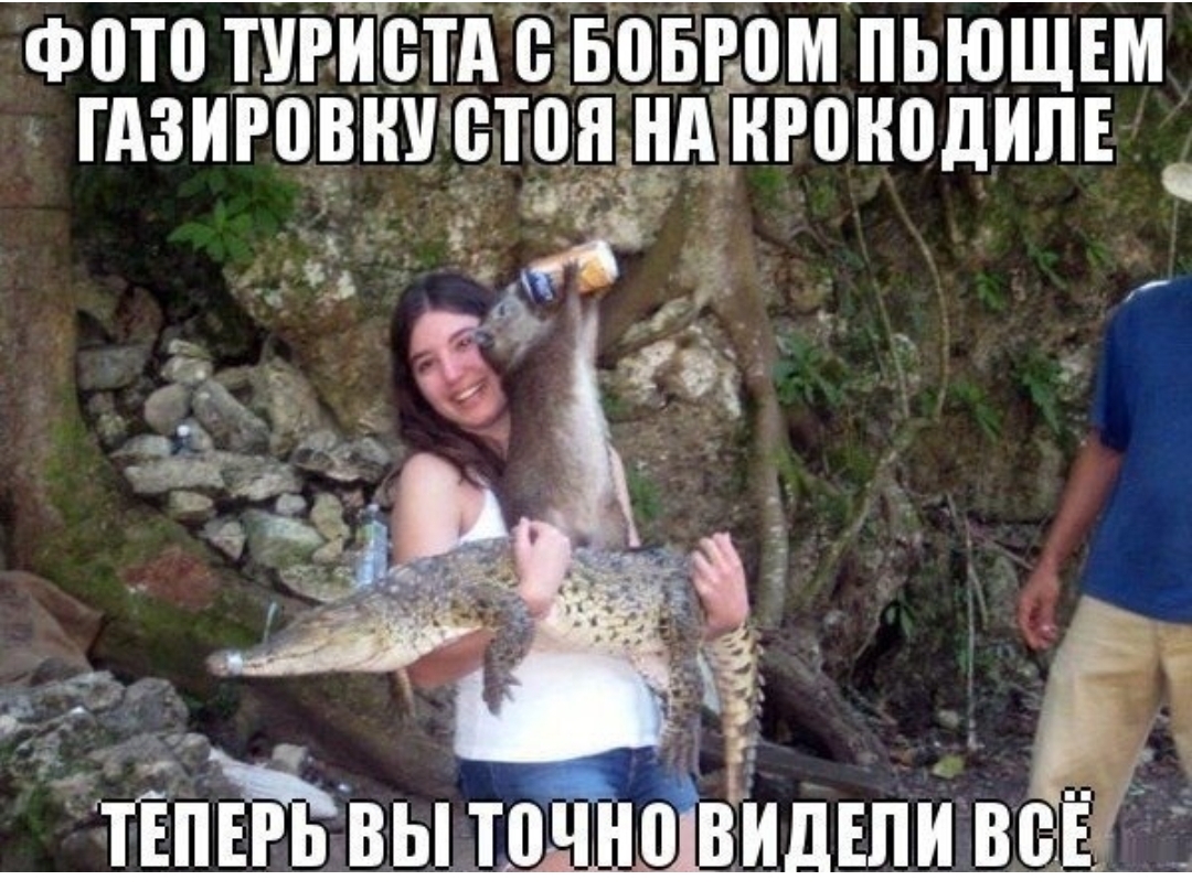 Ф0Т0 ТУРИСТА В БЦБРПМ ПЬЮЩЕМ ГАЗИРПВНУ БТВН Нд НРШЮДИПЕ ё _ и Н Ё __