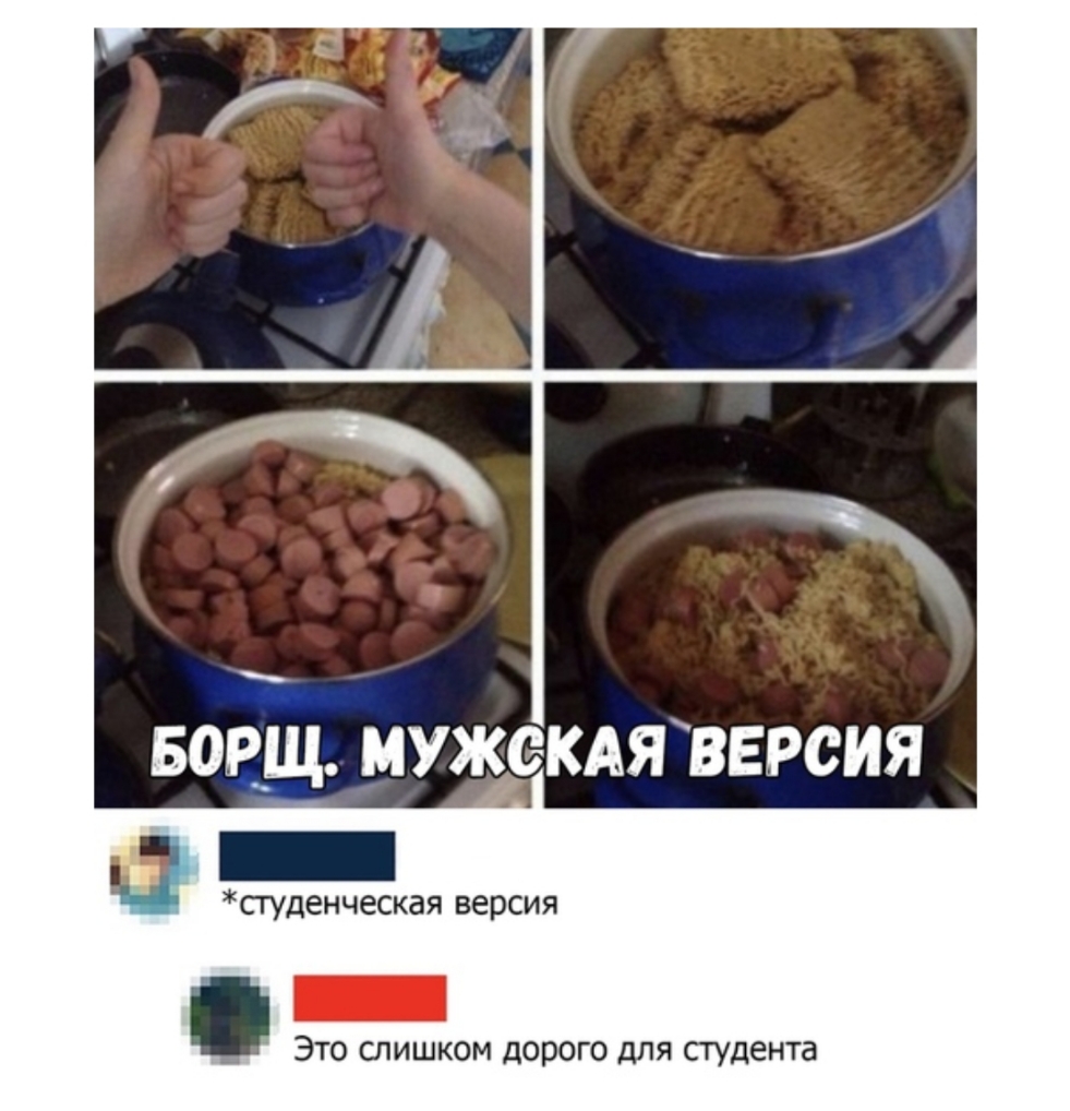 БОРЩ мужеКАяъврсия 5 студенческая версия Это слишком дорого для студента
