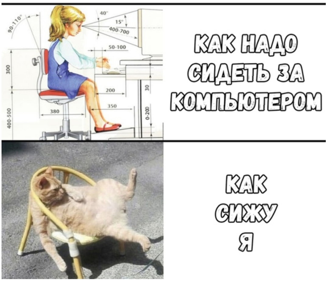 СИДЕТЬ КОМПЬЮТЕРОМ