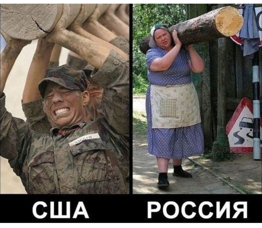 РОССИЯ А СШ