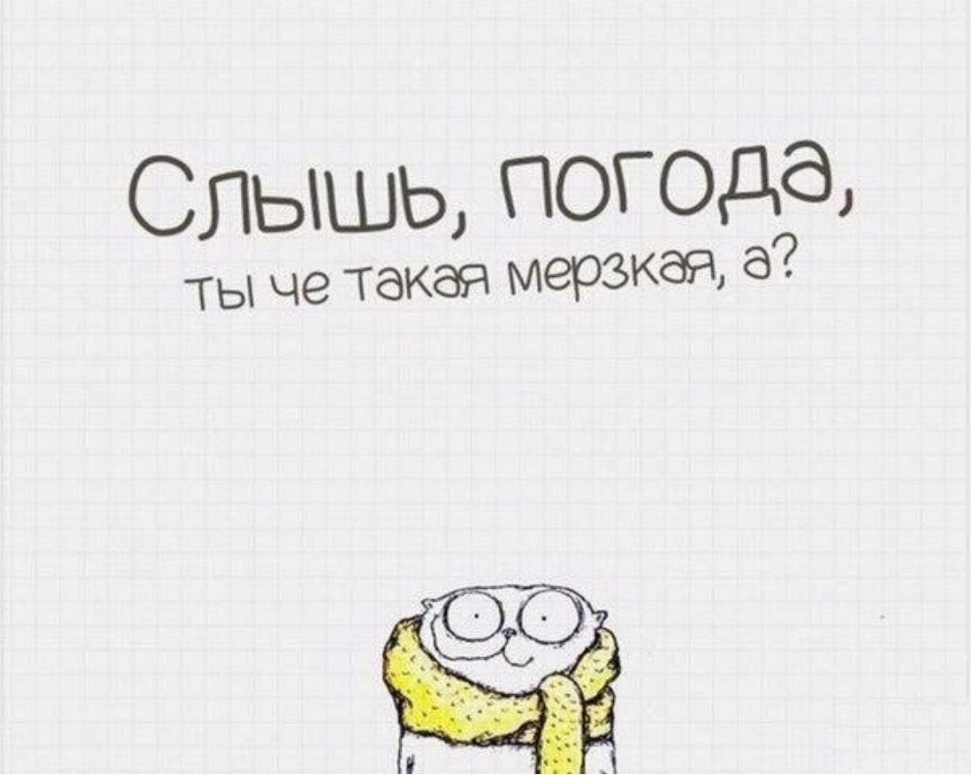 слышь погодб ты че такая мерзкая