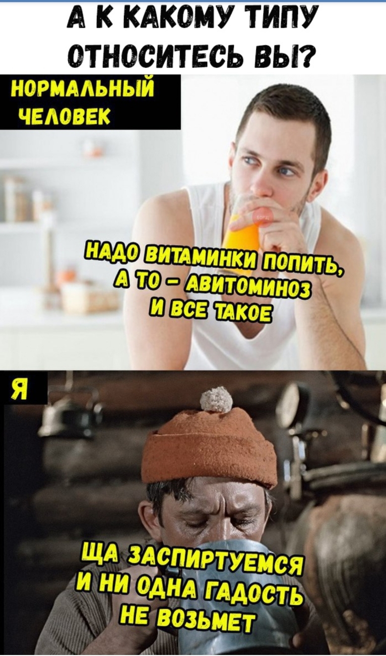 А К КАКОМУ ТИПУ ОТНОСИТЕСЬ ВЫ