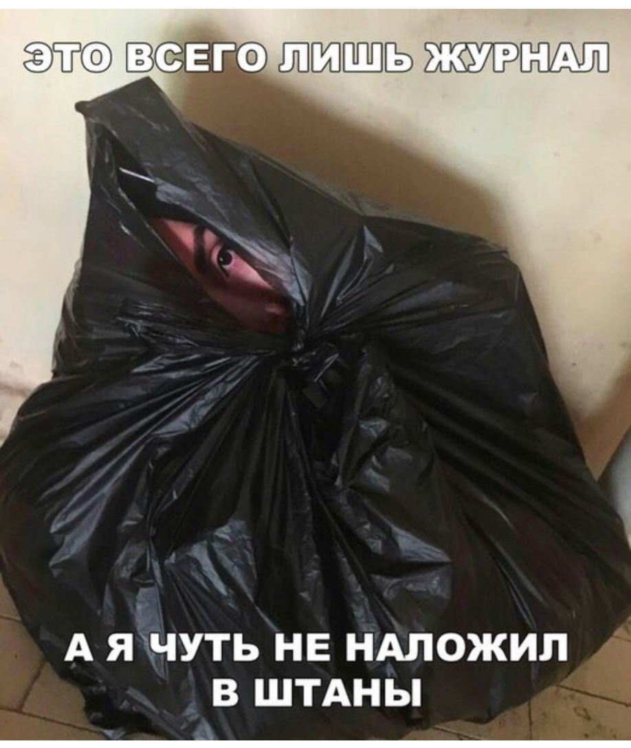 Ё ВСЁЕГФ ЩЬ А ЯЧУТЬ НЕ НАЛОЖИЛ В ШТАНЫ _А