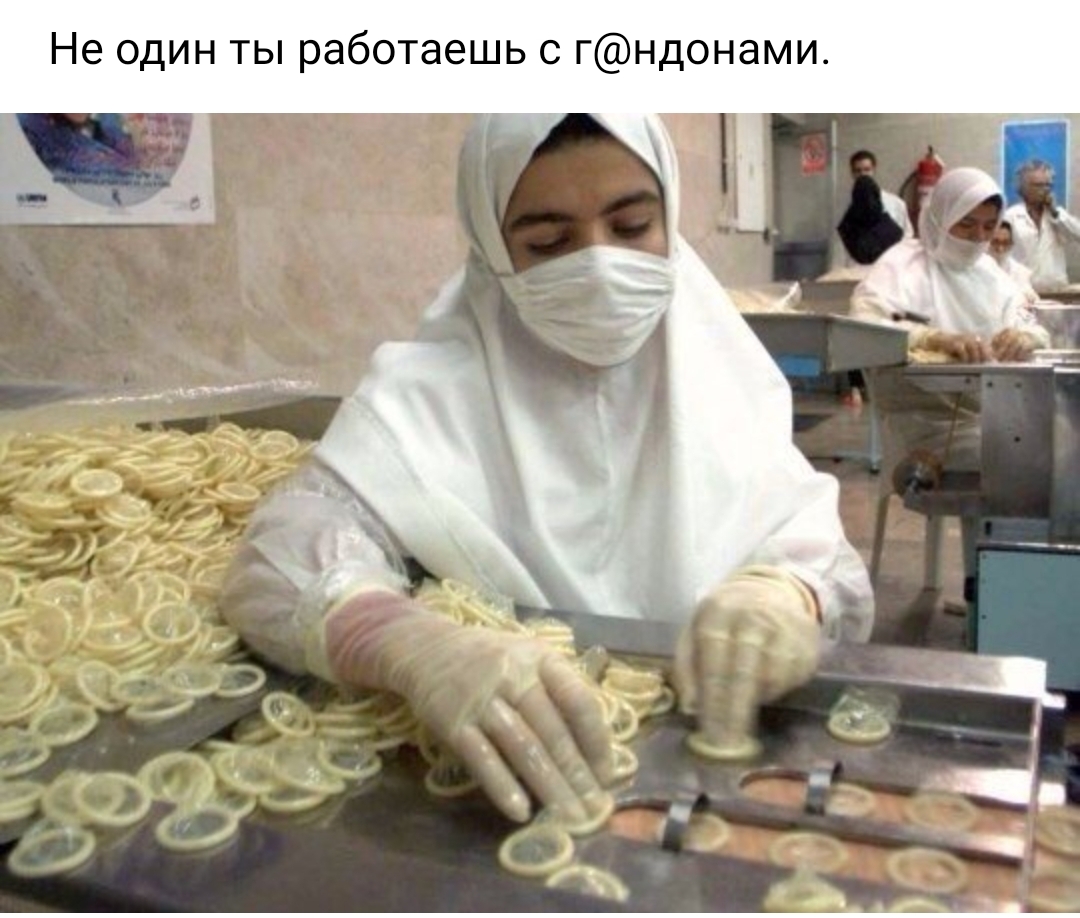 Не один ты работаешь с гндонами