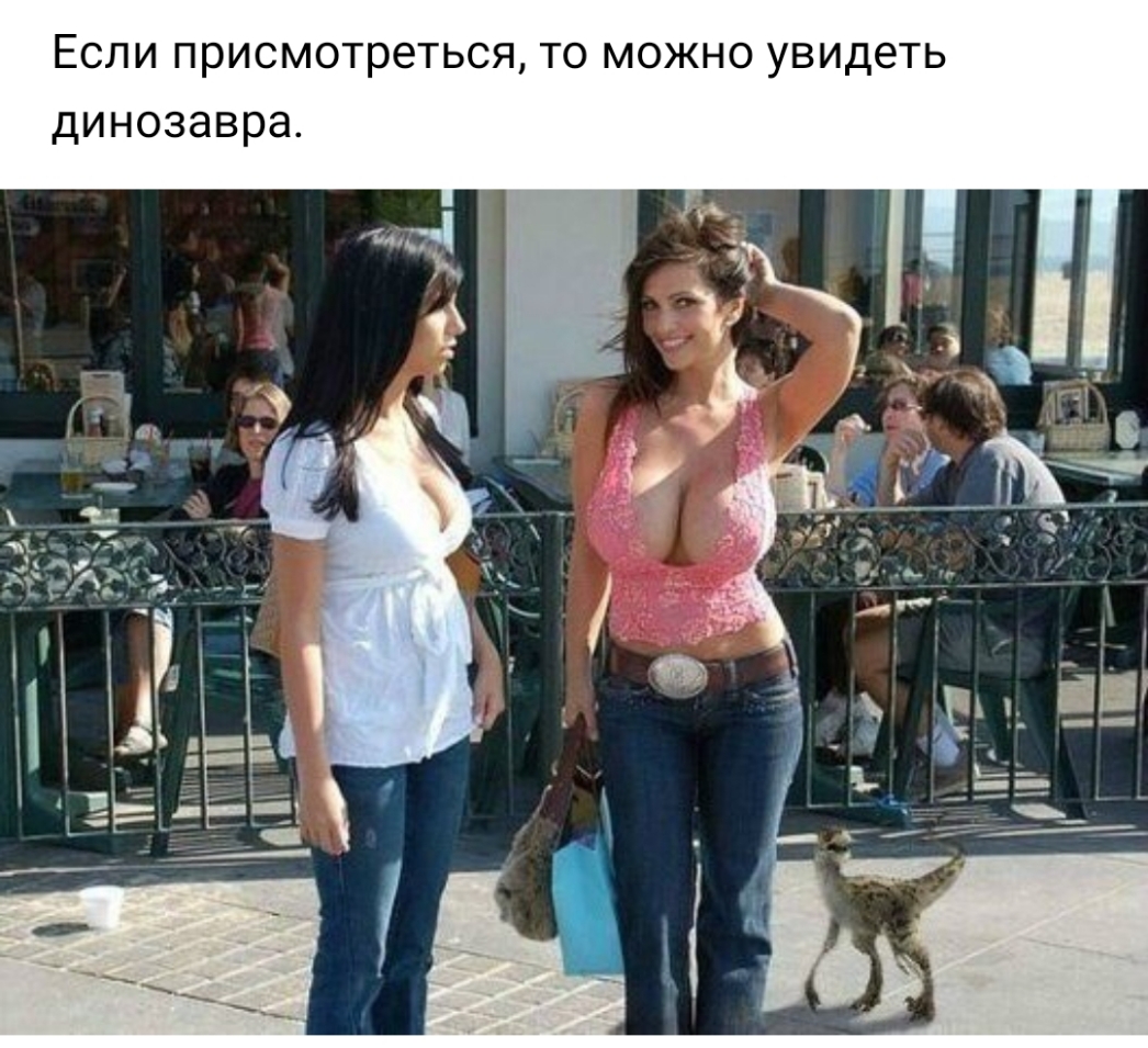 ЕСЛИ ПРИСМОТреТЬСЯ ТО МОЖНО увидеть ДИНОЗЭВРЭ