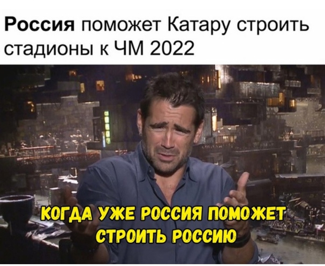 Россия поможет Катару строить стадионы к ЧМ 2022