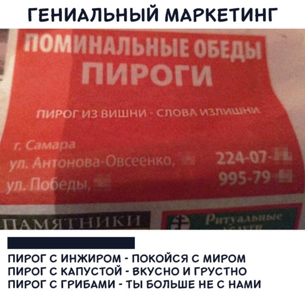 ГЕНИАЛЬН ый МАРКЕТИНГ ПИРОГ С ИНЖИРОМ ПОКОЙСЯ С МИРОМ ПИРОГ С КАПУСТОИ ВКУСНО И ГРУСТНО ПИРОГ С ГРИБАМИ ТЫ БОЛЬШЕ НЕ С НАМИ
