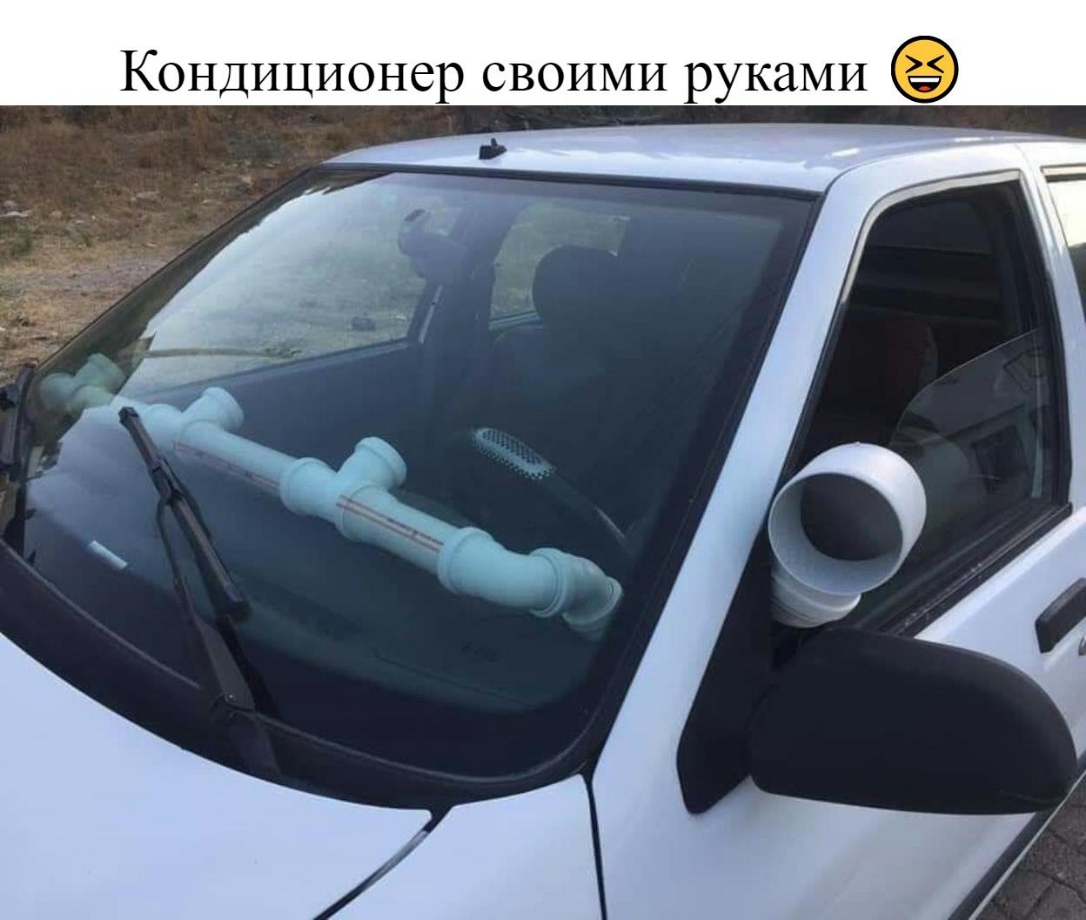 Кондиционер своими руками