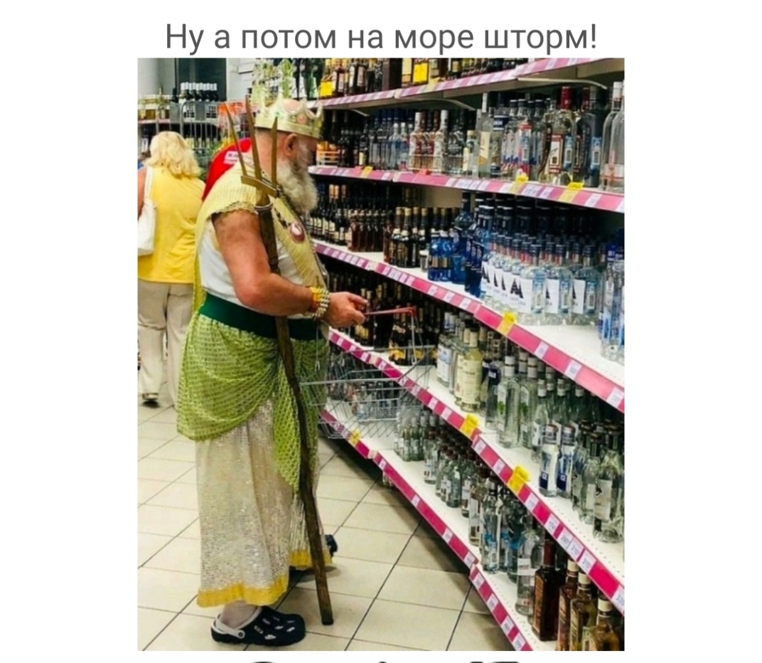 Ну а потом на море шторм