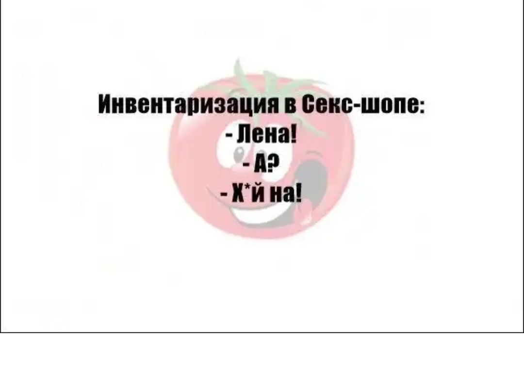 Инвентаризация сокс шопе лена 4 хй на