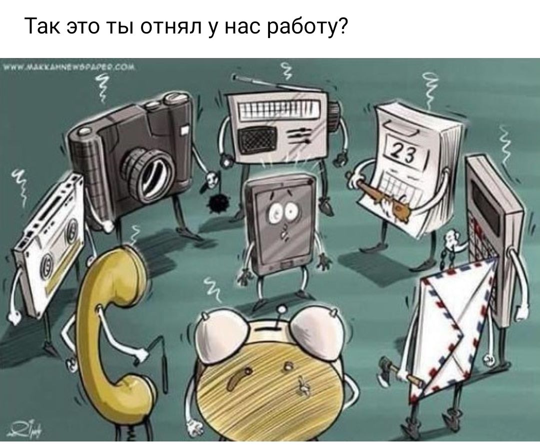 Так это ты отнял у нас работу П