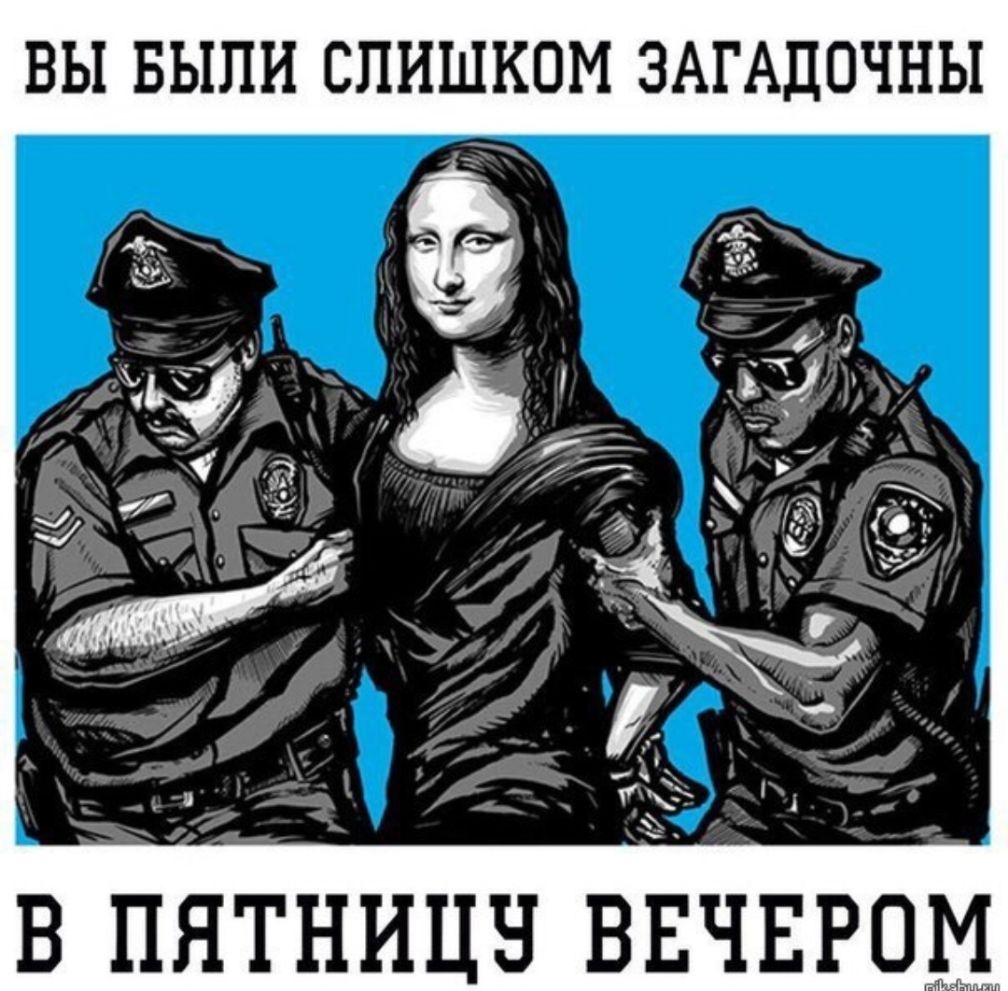 ВЫ БЫЛИ СЛИШКОМ ЗАГАДОЧНЫ В ПЯТНИЦЧ ВЕЧЕРОМ