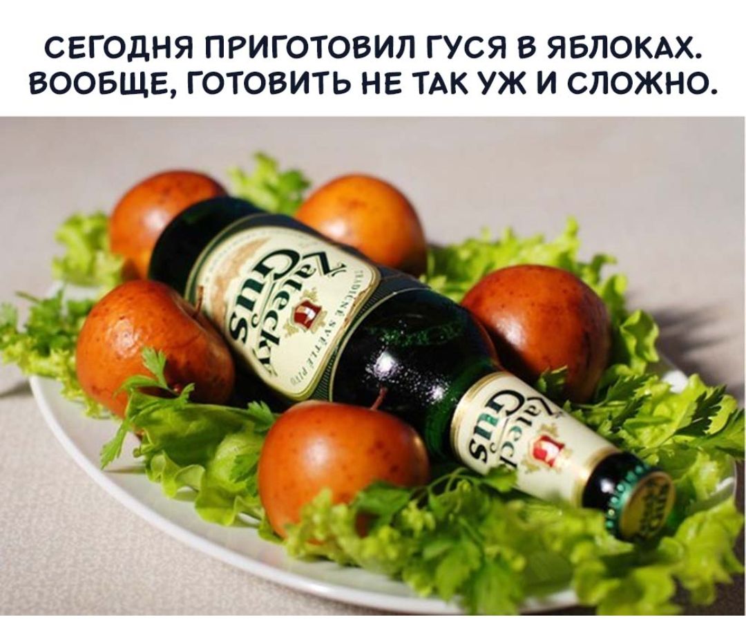 СЕГОДНЯ ПРИГОТОВИЛ ГУСЯ В ЯБЛОКАХ ВООБЩЕ ГОТОВИТЬ НЕ ТАК УЖ И СЛОЖНО