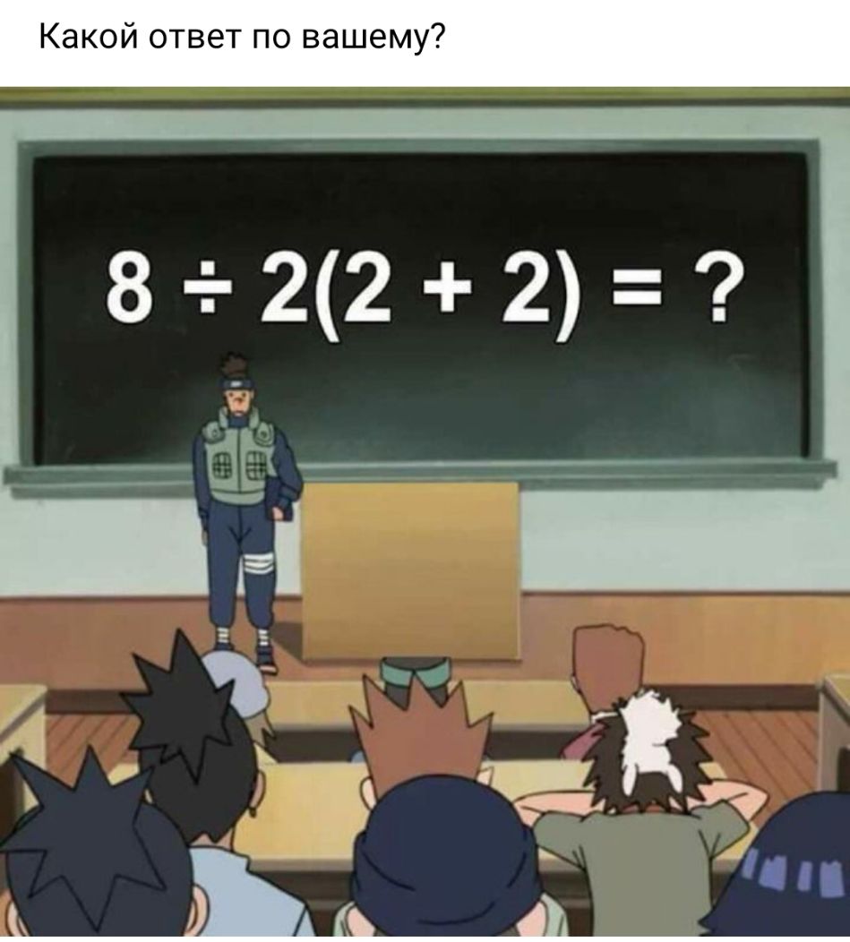 Какой ответ по вашему 222