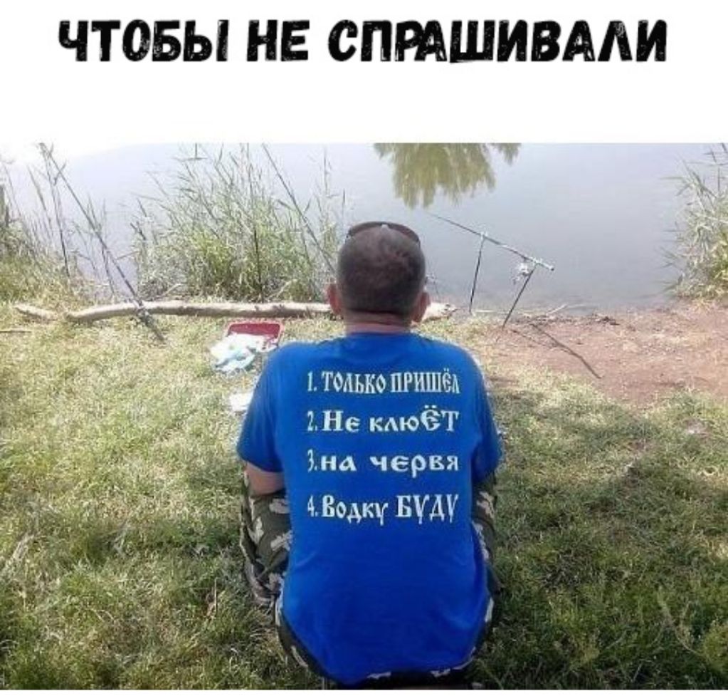 ЧТОБЫ НЕ СПРАШИВААИ 1 только пришед 3 Не кдюЁГ днд черви 4 Водку БУМ