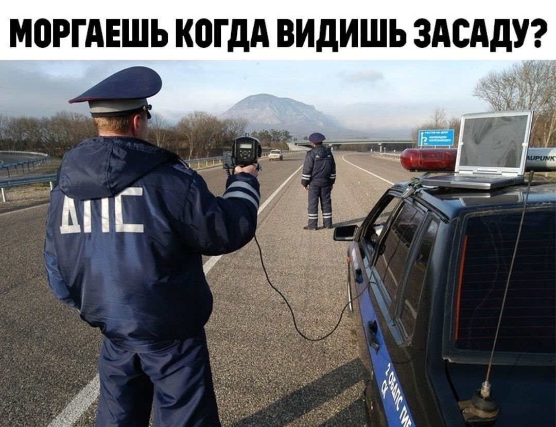 М0РГАЕШЬ КОГДА ВИдИШЬ ЗАСАДУ і