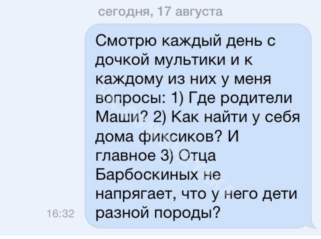 Почему маша без родителей. Где родители Маши. Приколы 22 вопроса. Вопросы папе 3 главных. Родители Маши нашлись.