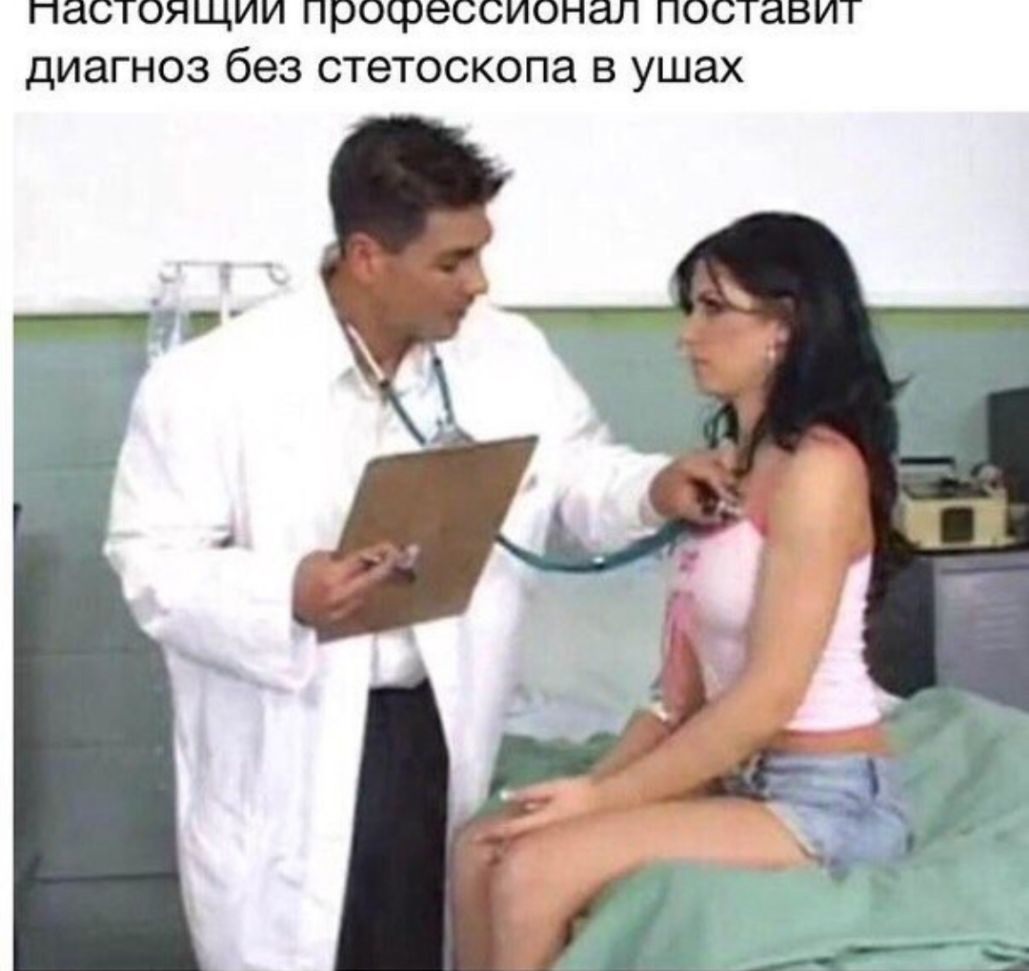 ПаСТОЯЩИИ профессионал поставит ДИЗГНОЗ без СТЭТОСКОПЭ В УШЗХ