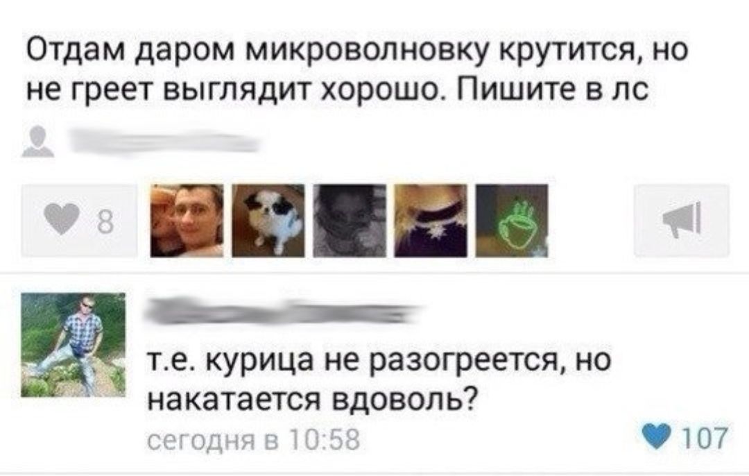 Отдам даром микроволновку крутится но не греет выглядит хорошо Пишите в по а __п те курица не разогреется но накатается вдоволь СРГ Ли в Ч Чё 107