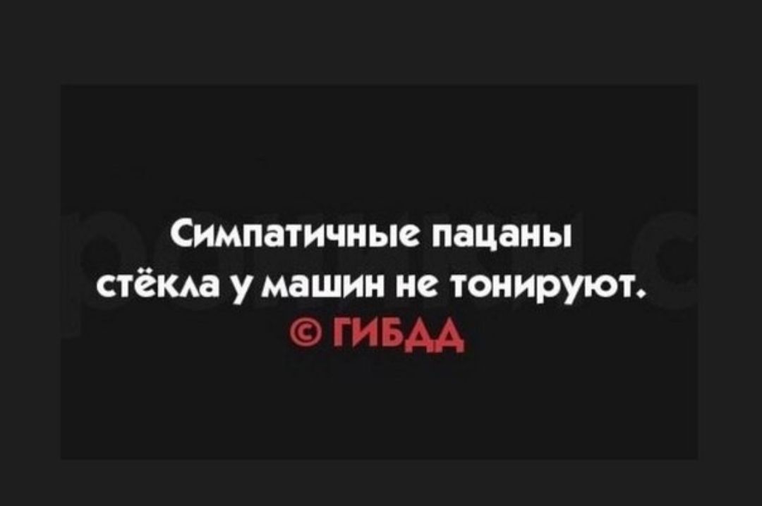 Симпатичные пацаны стёш у машин не тонируют гивм