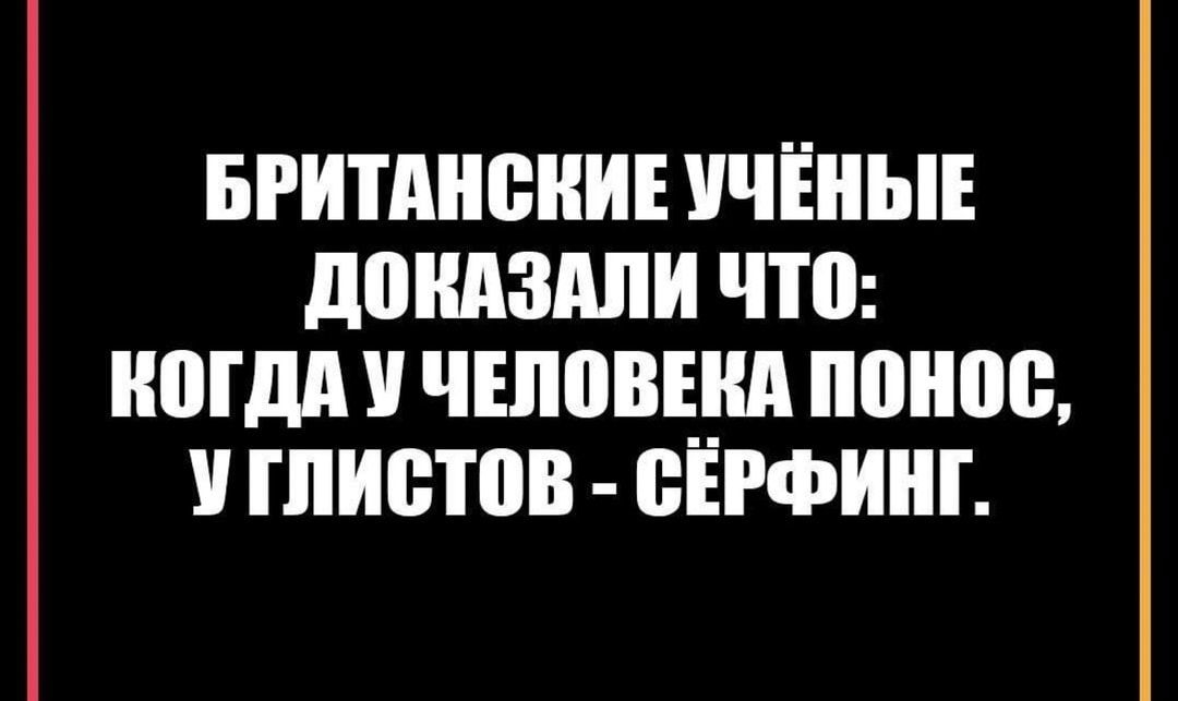БРИТАНСКИЕ УЧЁНЫЕ дШШЗЛШИ ЧТО ногдд ЧПШВЕНА ПШЮВ ШИВШВ ВЁРФИШ