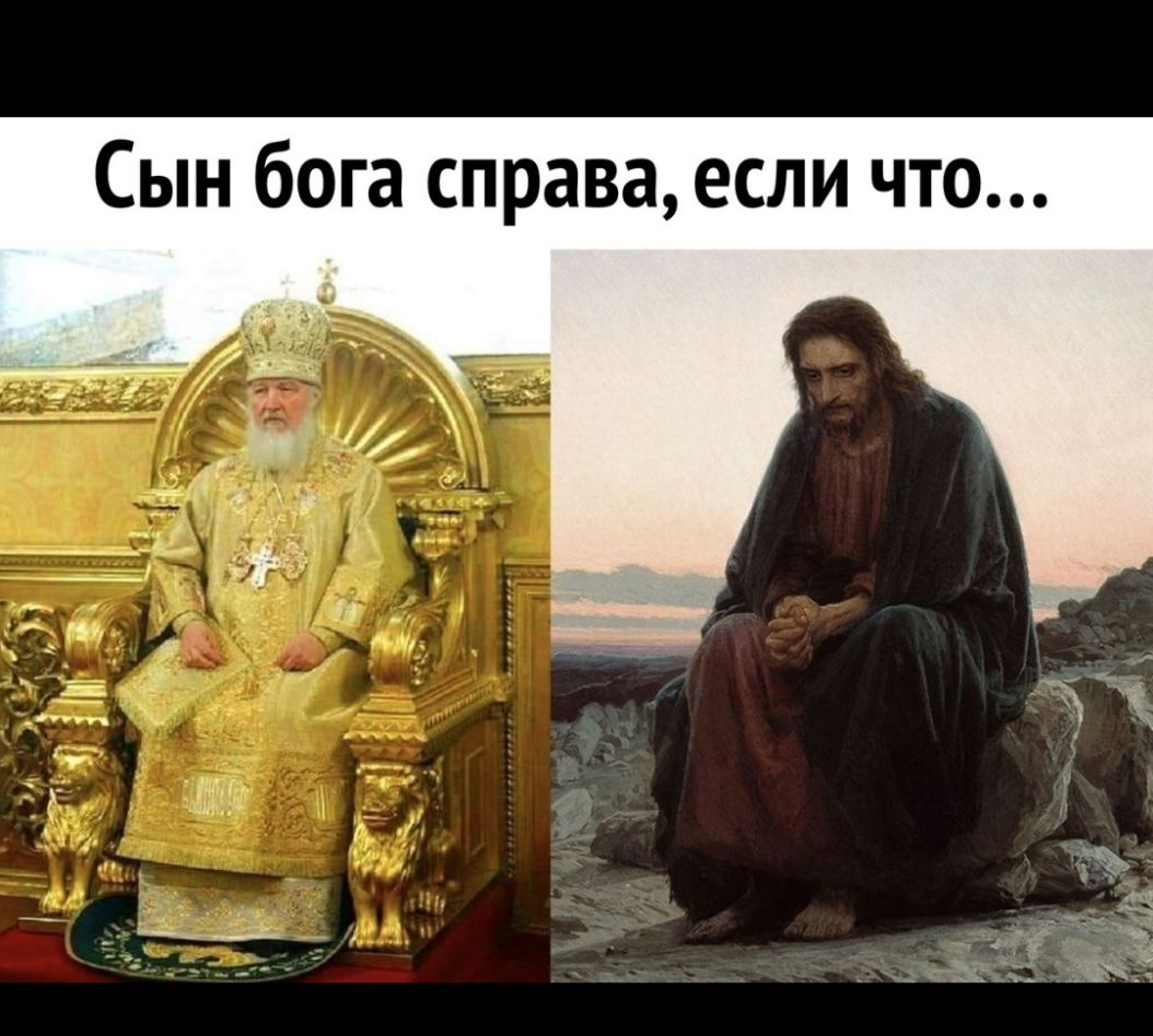 Сын бога справа если что _ А _ 3 _ __ 7 га