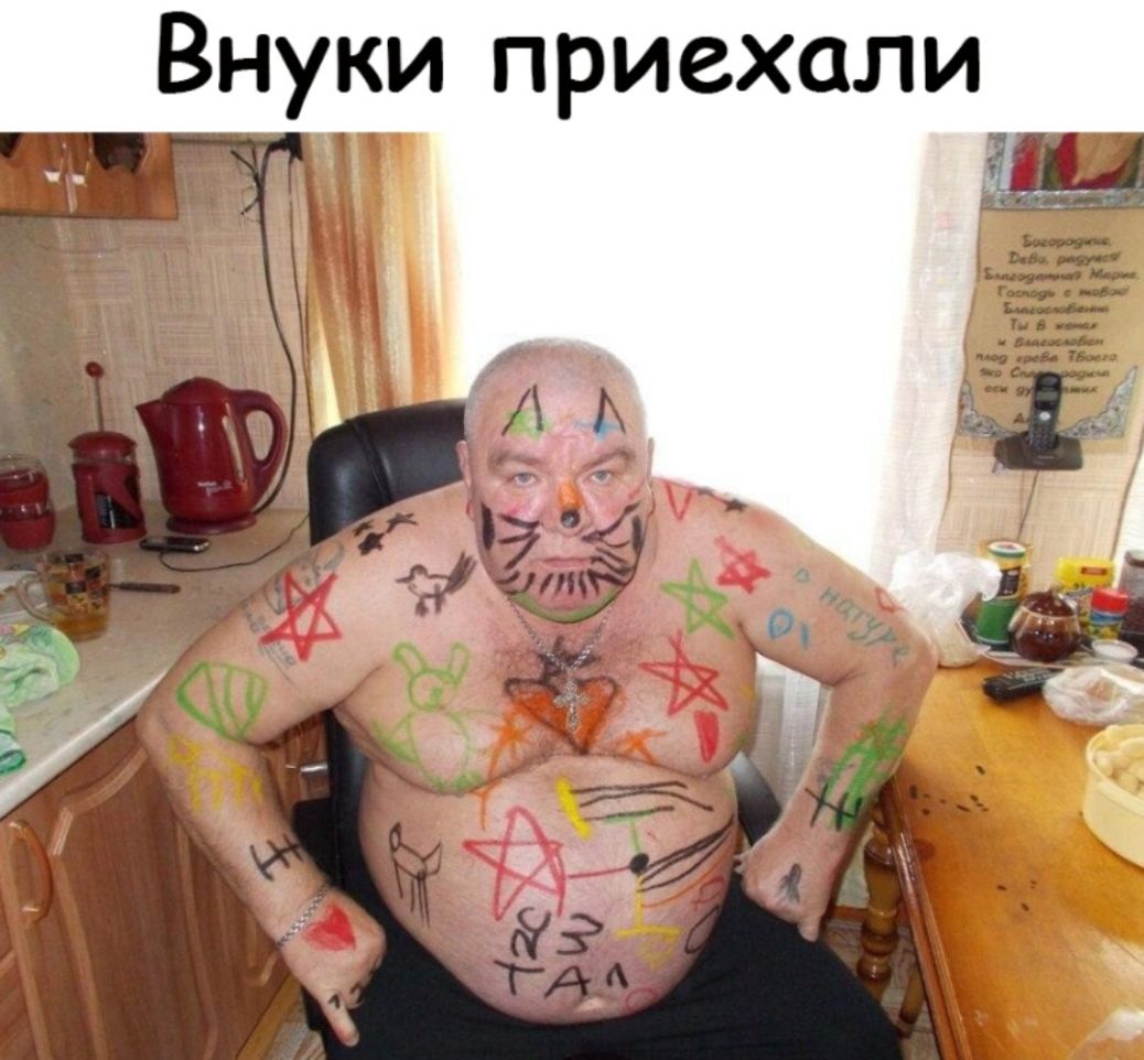 Внуки приехали