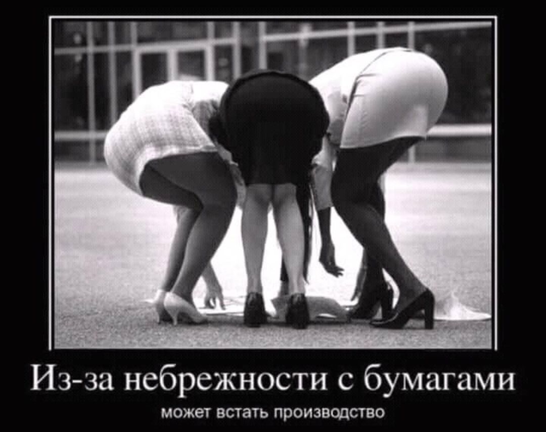 Изза небрежности с бумагами может ВСТЗТЬ ПРОИЗВОДСТВО