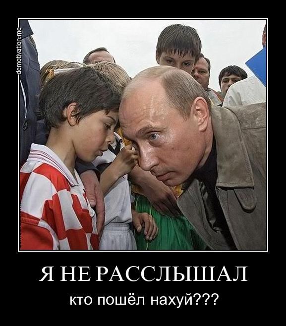 Ш Я НЕ РАССЛЫШАЛ кто пошёп нахуй