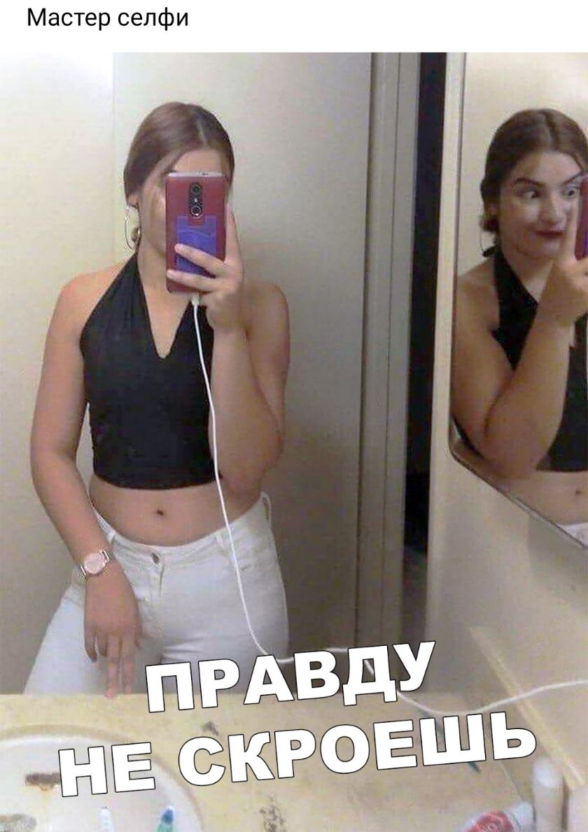 Мастер селфи