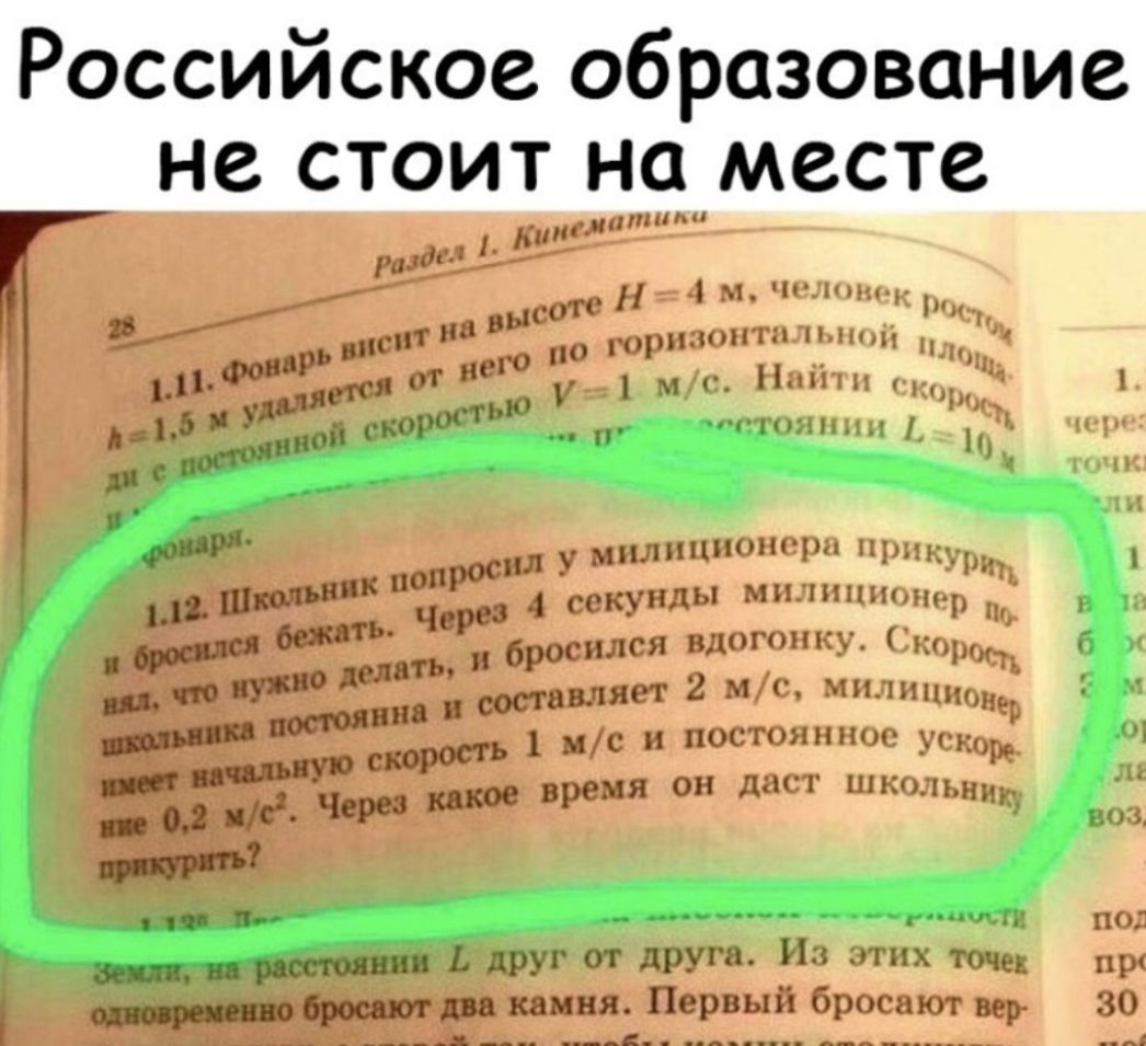 Российское образование не стоит на месте