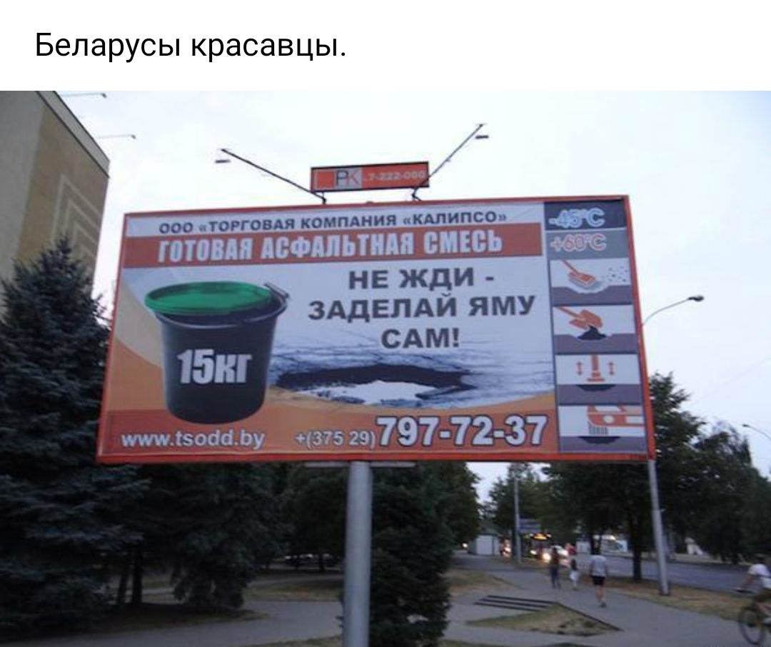Беларусы красавцы