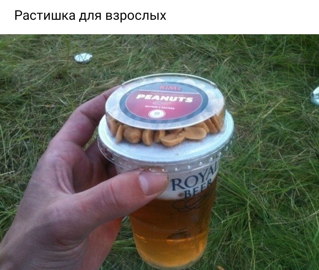 Растишка ДЛЯ ВЗРОСЛЫХ