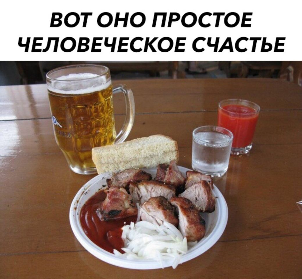 ВОТ ОНО ПРОСТОЕ ЧЕЛОВЕЧЕСКОЕ СЧАСТЬЕ