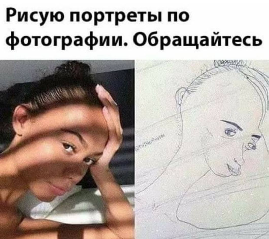 Рисую портреты по