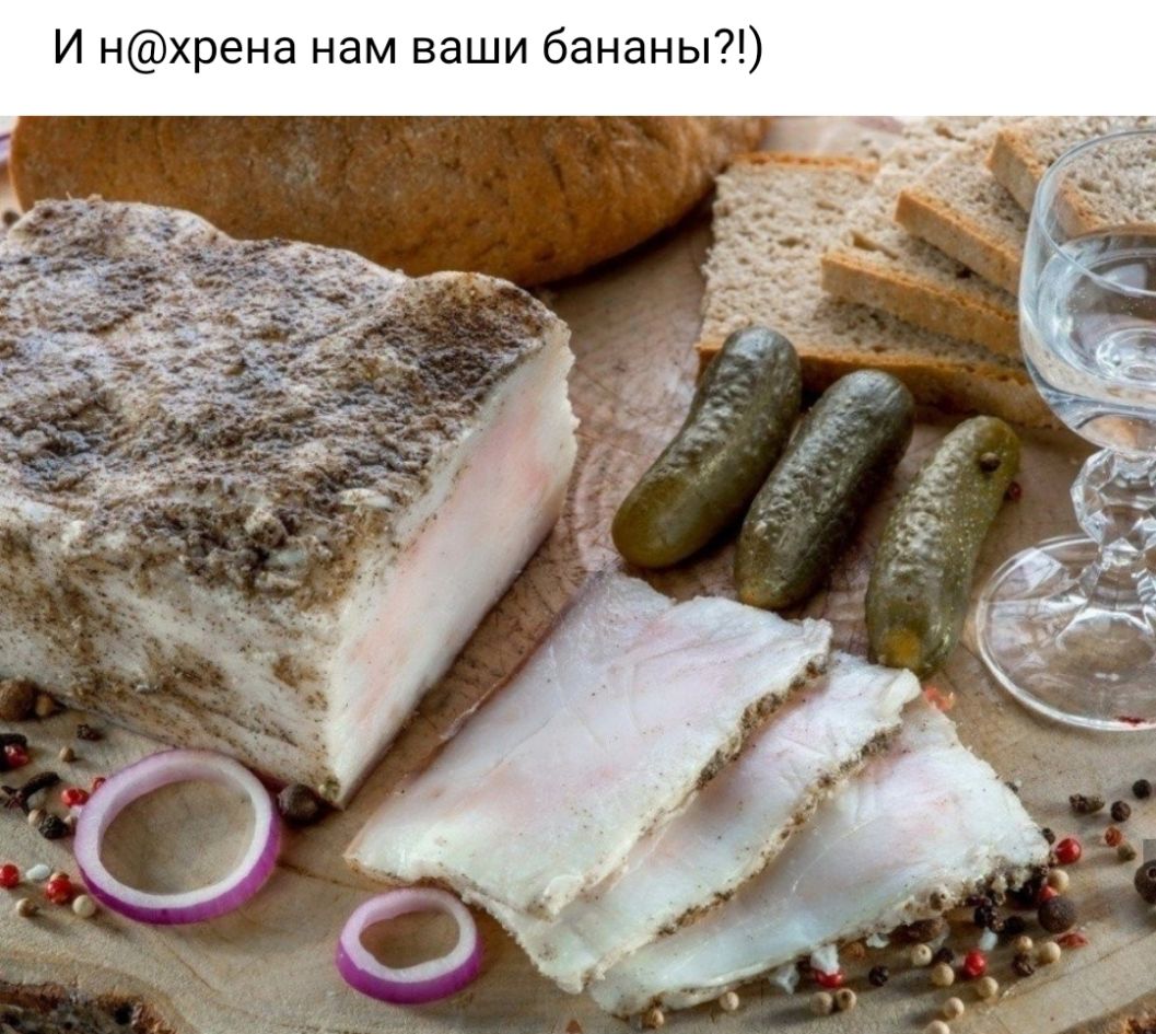 И Нхрена нам ваши бананы
