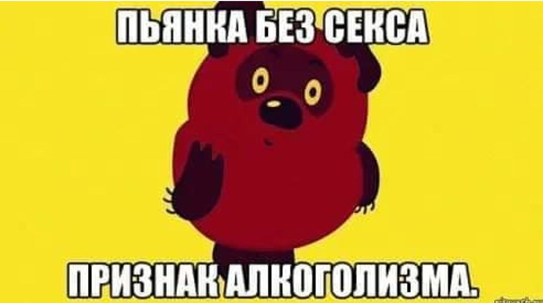 Это я вас не понимаю. Винни пух Мем. Винни пух приколы. Винни пух мемы. Яйко млеко.