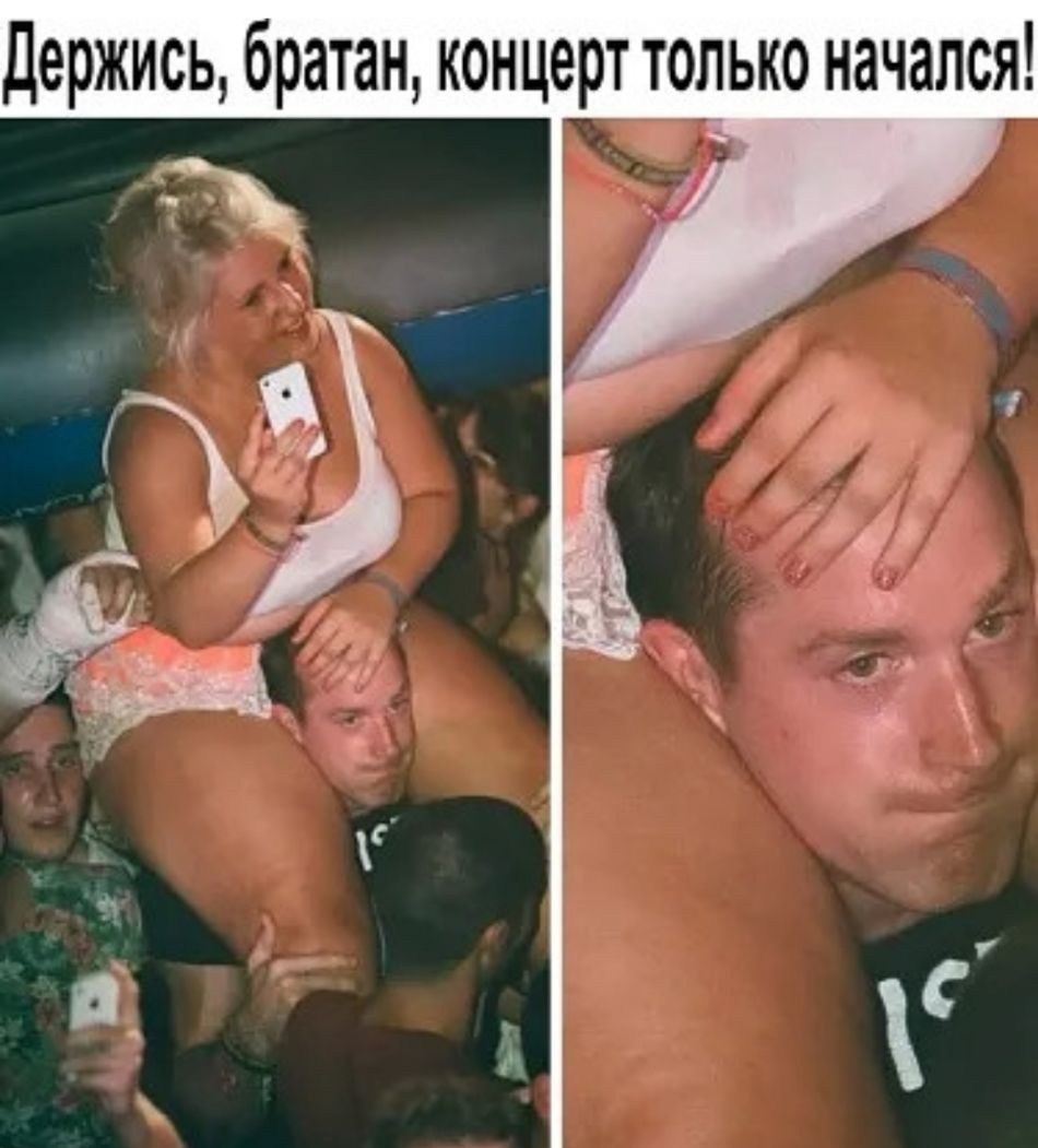 Держись братан концерт только начался